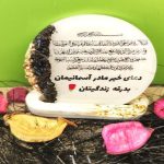 آیات قرآنی با رزین