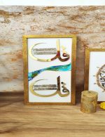 تابلوی چهار قل سفید و طلایی دست ساز