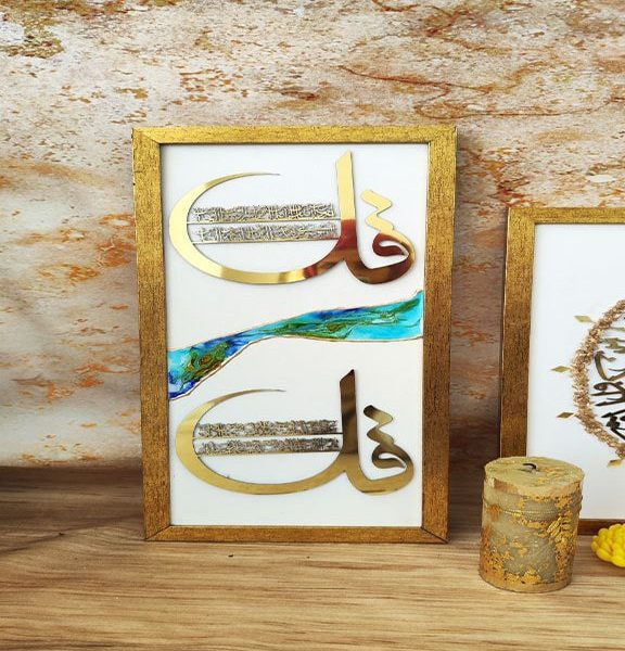 تابلوی چهار قل سفید و طلایی دست ساز