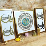 تابلوی چهار قل و وان یکاد سفید و طلایی