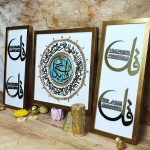 تابلوی چهار قل وان یکاد رزین