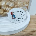 هدیه ماندگار عروسی