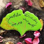 گیفت عروسی مینیمال