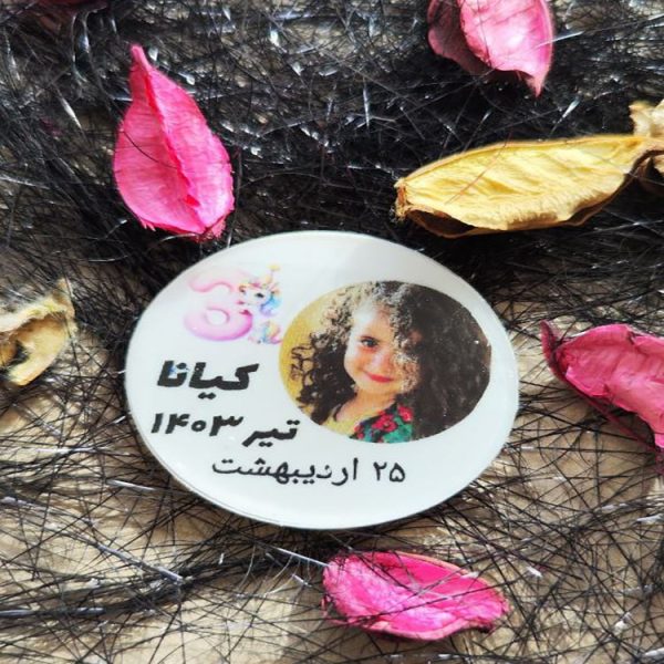 یادبود تولد کودکانه